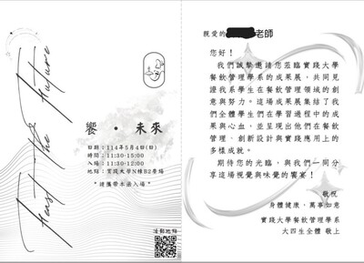 113學年度 畢業成果展—饗未來