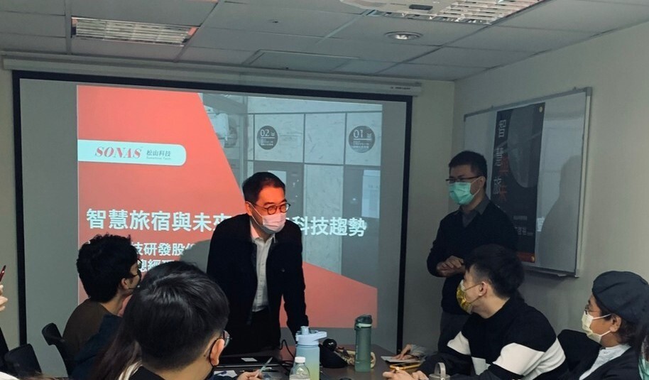 智慧旅宿與未來-松山科技 許啟裕總經理