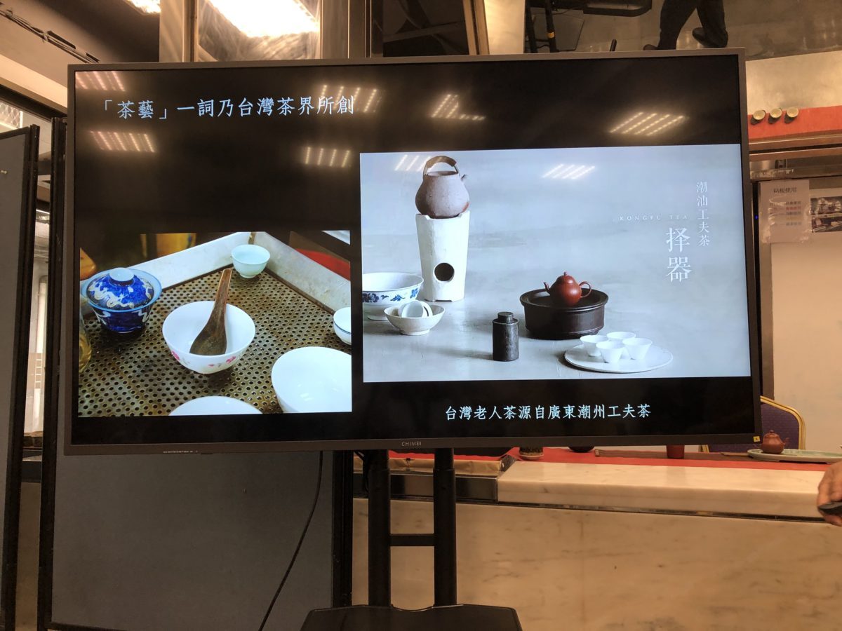 2020-11-16 特邀中研院民族所余舜德副所長及溫萍英女士進行茶與文化講座及體驗