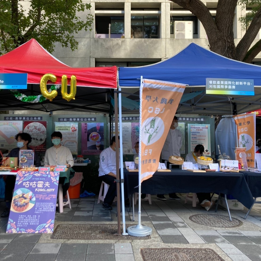 2020-12-02 高教深耕成果展（Cu.刈包.社區）