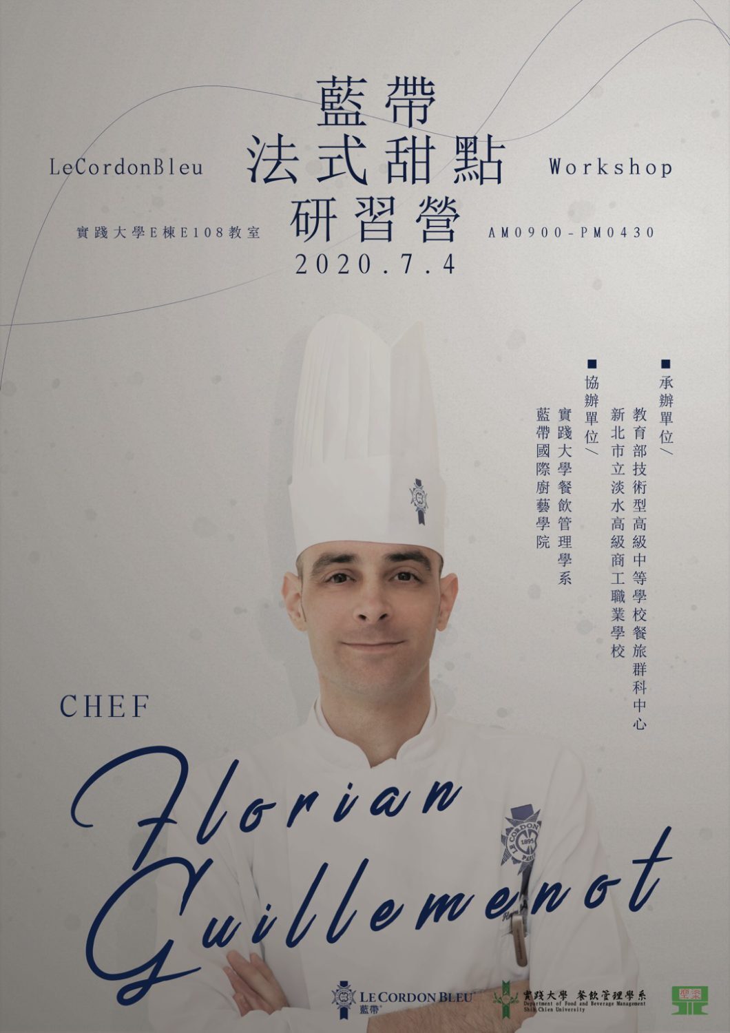 本系與餐旅群科中心合辦「藍帶法式甜點研習營」。  為服務全國高職餐飲科職能的精進及跨國文化的深入了解， 本系特邀姊妹校藍帶國際學院之法點師傅Chef Florian Guillemenot  蒞臨實踐大學指導來自全國的高職烘焙教師。