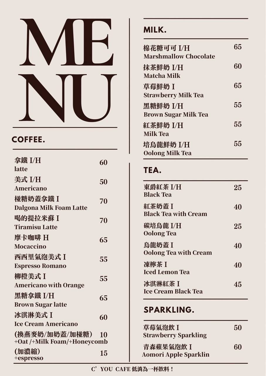 中文菜單