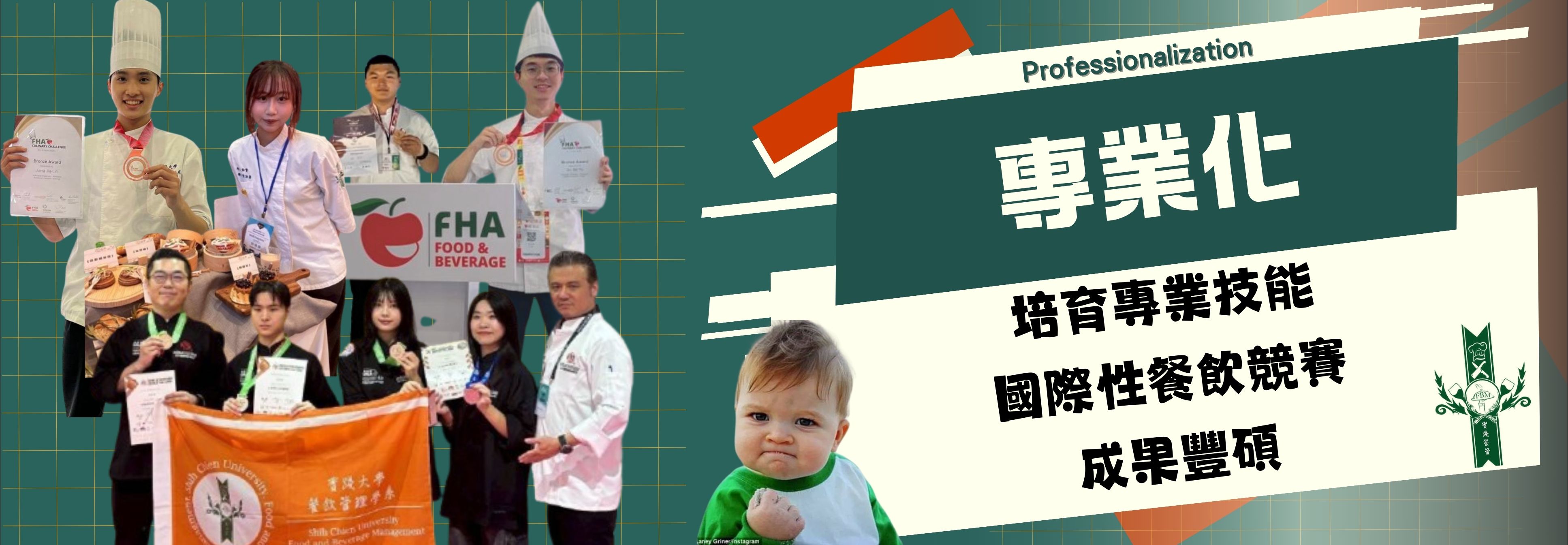 專業化