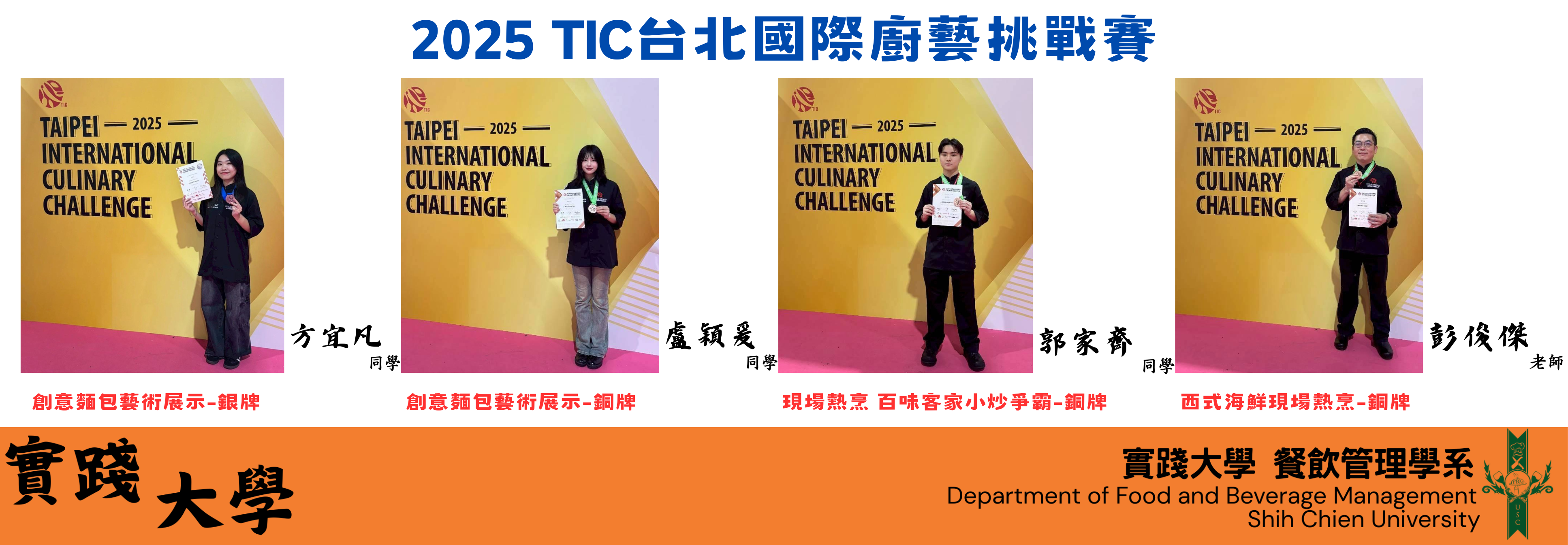 TIC